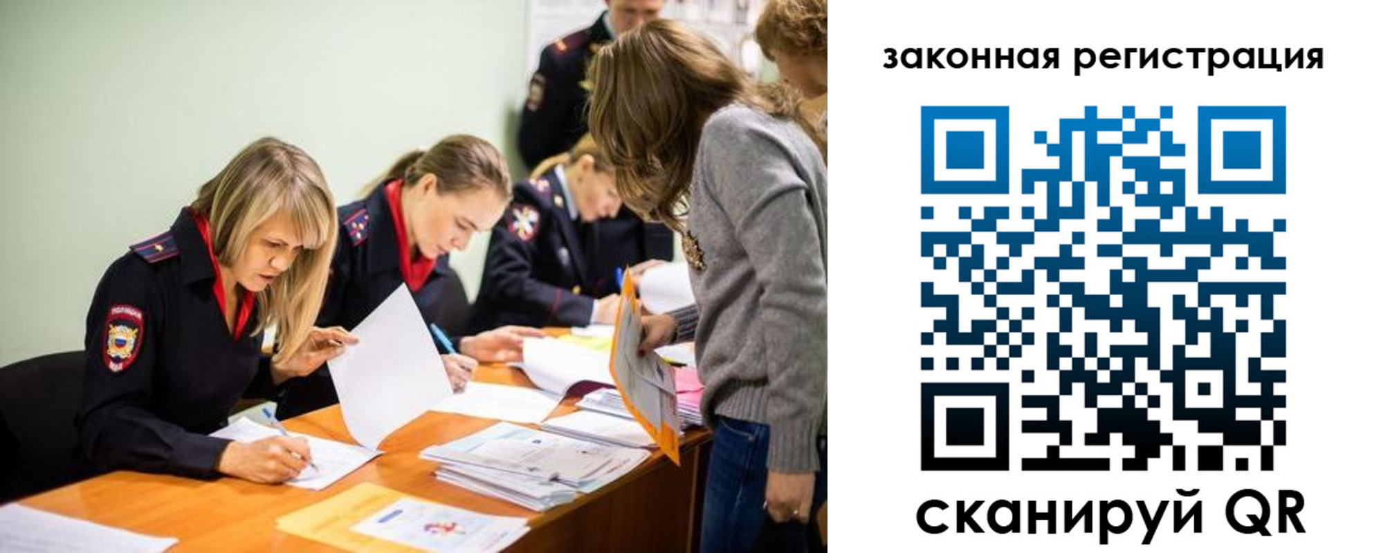 временная регистрация законно в Колпашево