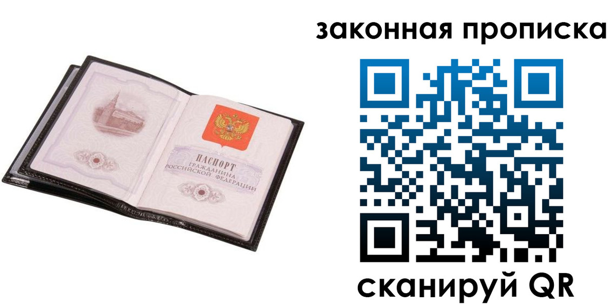 прописка 2025 в Колпашево